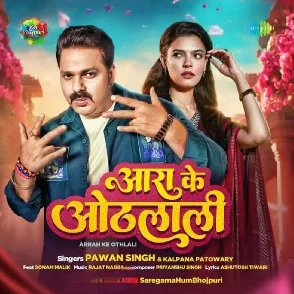 Aara Ke Othalali (Pawan Singh, Kalpana Patowary) 2025 Mp3 Song