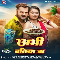 Abhi Batiya Ba (Khesari Lal Yadav, Shilpi Raj) 2024 Mp3 Song