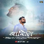 Baarish (Khesari Lal Yadav) 2022 Mp3 Song