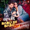 Babu Ke Babu (Khesari Lal Yadav) 2025 Mp3 Song