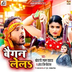 Baigan Lela (Khesari Lal Yadav, Antra Singh Priyanka) 2022 Mp3 Song