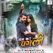 Bas Kar Pagali (Khesari Lal Yadav, Shilpi Raj) Hit Song 2021