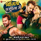 Bhijata Pasina Se (Khesari Lal Yadav) 2022 Mp3 Song