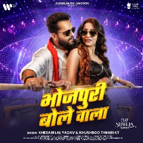 Bhojpuri Bole Wala (Khesari Lal Yadav, Khushoo Tiwari KT) 2024 Mp3 Song