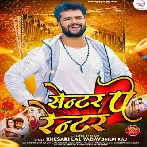 Centre Pa Renter (Khesari Lal Yadav, Shilpi Raj) 2023 Mp3 Song