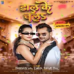 Daal Ke Chala (Khesari Lal Yadav, Shilpi Raj) 2023 Mp3 Song