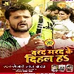 Darad Marad Ke Dihal Ha (Khesari Lal Yadav) New Mp3 Song 2021