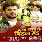 Darad Marad Ke Dihal Ha (Khesari Lal Yadav) New Mp3 Song 2021