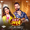Darde Me Garde (Khesari Lal Yadav, Karishma Kakkar) 2025 Mp3 Song