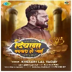 Deewana Badmash Ho Jaai (Khesari Lal Yadav) 2022 Mp3 Song