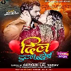 Dil Tutal Hoi (Khesari Lal Yadav) 2022 Mp3 Song