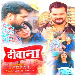Diwana (Khesari Lal Yadav) 2022 Mp3 Song