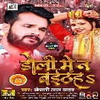 Doli Me Na Baithihe (Khesari Lal Yadav) Mp3 Song 2021