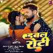Double Roti (Khesari Lal Yadav, Priyanka Singh) 2024 Mp3 Song