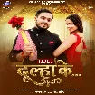 Dulha Ke (Golu Gold)