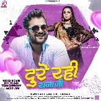 Dure Rahi Raja Ji (Khesari Lal Yadav) 2022 Mp3 Song