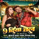 9 Diya Tel Jar Jaai Baki Aisan Marad Na Bhetai Mp3 Song