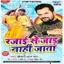 Aaja Na Aaja Na Aaja Raja Rajai Se Jad Nahi JataAlbum Mp3 Gana 2021