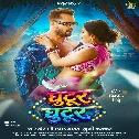 Aawa Kabootar Niyan Tohke Padhai Goriya Ghutur Ghutur