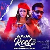 Aawa Reel Pe Dekhawatani Aapan Chini Mil Bola Test Karba Ki West Karba