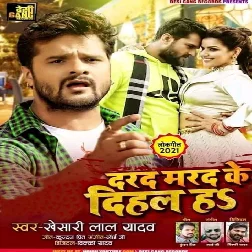 Ae Sakhi Ke Se Dihi Orhanawa Darad Marad Ke Dihal HaDj Remix Song