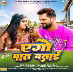Ago Baat Batai Ta Batawe Debu Ka Lail Bani Senura Ta Lagawe Debu Ka Mp3 Song