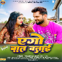 Ago Baat Batai Ta Batawe Debu Ka Lail Bani Senura Ta Lagawe Debu Ka Mp3 Song