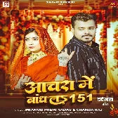 Anchara Me Bandh La Tu 151 Dil Turla Ke Majduri Ha