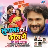 Ange Ange Dehiya Tutata Mora Saiya Ho Sutala Tani Kora MeinAlbum Mp3 Gana 2018.mp3
