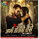 Apani To Jaise Taise Kat Jayegi Aapka Kya Hoga Janabe Ali