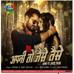 Apni To Jaise Taise