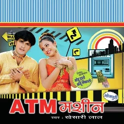 Atm MachineNew Songs 2020