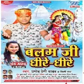 Balam Ji Dhire Dhire Jaiha Bhola Ji Ke Pajara Dj Remix Bhojpuri Bolbum Song 2021 Pramod Premi Yadav