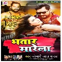 Bhatar MarelaKhesari Lal Yadav