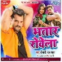 Bhatar RowelaBhojpuri Dj Remix Mp3 Songs