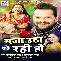Bhatar Wala Maza Utha Rahi Ho Khesari Lal Yadav New Bhojpuri Dj Remix Song 2020