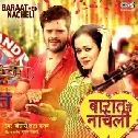 Bhauji Nachatari Laundo Bhi Fel Bhail BaMp3 Songs