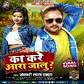 Buxar Me Auxer Bhetalu Chhapra Ke Laikan Se Chhuwalu Kare Ka Jila Aara Jalu Mp3 Song