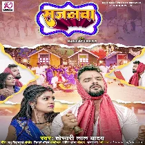 Chadhali Jawani Jab Tute Angdai Ke Sajanwa Bhajanwa Gawela Raghurai Ke