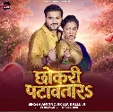 Chhokari Patawatara Notawa Se