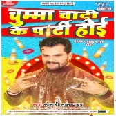 Chumma Chati Ke Party Hoi Dj Remix