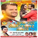 Chumma Deda Sanitizer Lagake2020 Mp3 Songs