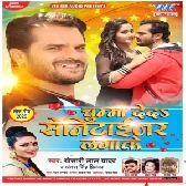Chumma Deda Sanitizer Lagake2020 Mp3 Songs