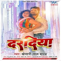 Daradiya Ae Raja Uthe Daradiya Ae Raja Dj Song