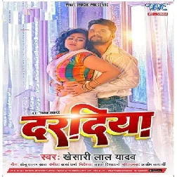Daradiya Ae Raja Uthe Daradiya Ae Raja Dj Song