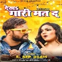 Dekh Gari Mat Da