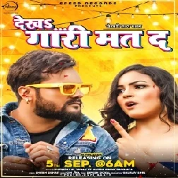 Dekha Gari Mat Da2020 Dj Remix Mp3