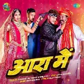 Dekhi Log Power Ba Kunwara Me Tor Doli Jaai Jila Aara Me Dj Song