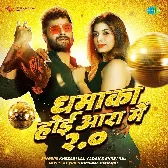 Dhamaka Hoi Aara Me 2.0 Mp3 Song