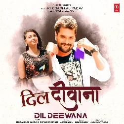 Dil Deewana Dhadake Tohra Pyar Me Odhani Jabse Banhe Lagalu Daan Me